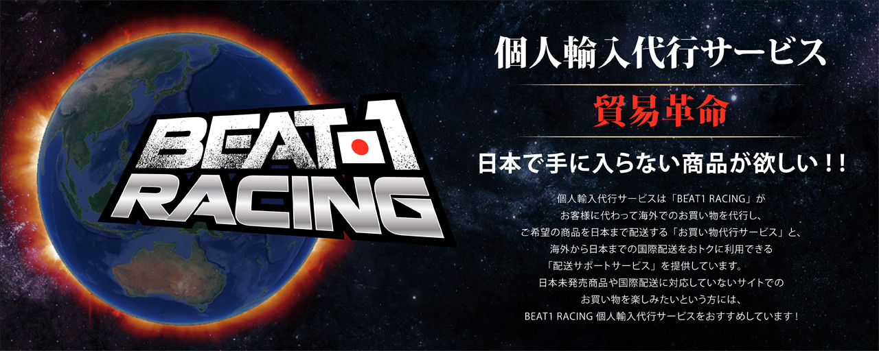 BEAT 1 RACING 個人輸入代行サービス Personal import agency services